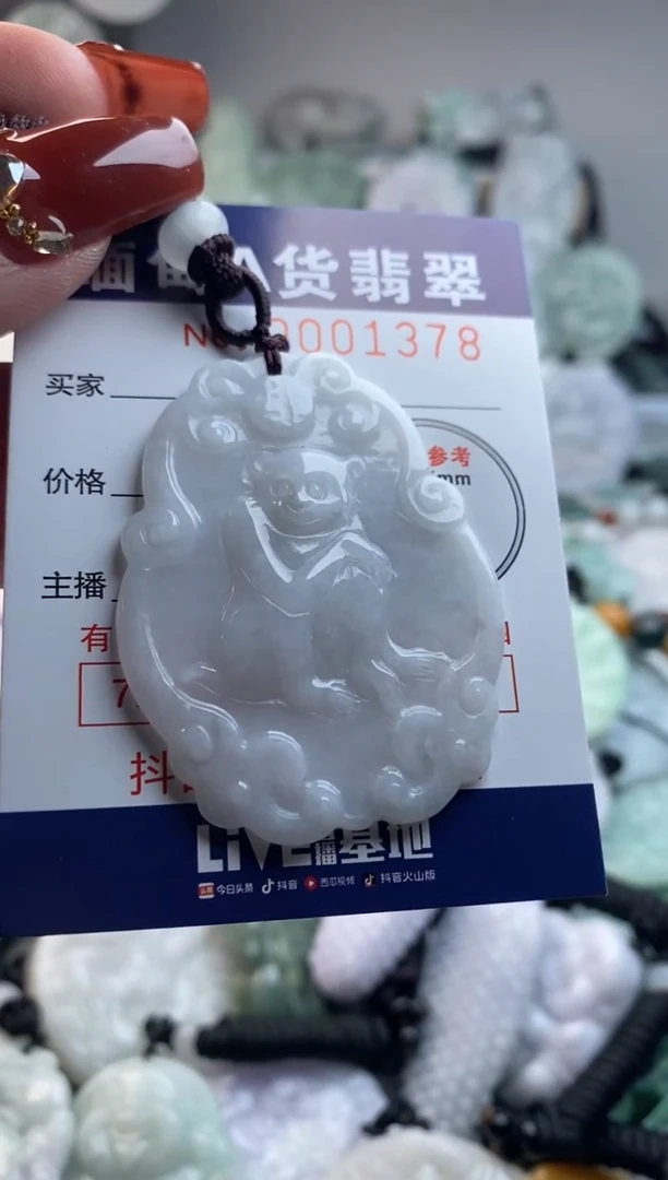 【闪购商品】翡翠吊坠(不含链)未镶嵌1