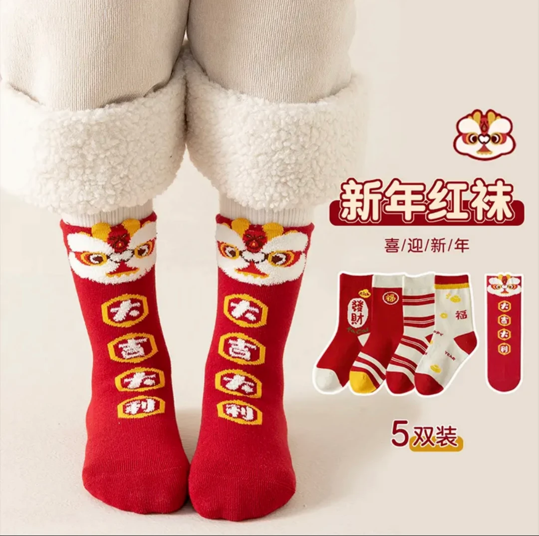 【HK】儿童袜子新年袜男女童秋冬ins中筒袜大吉大利柔软保暖袜