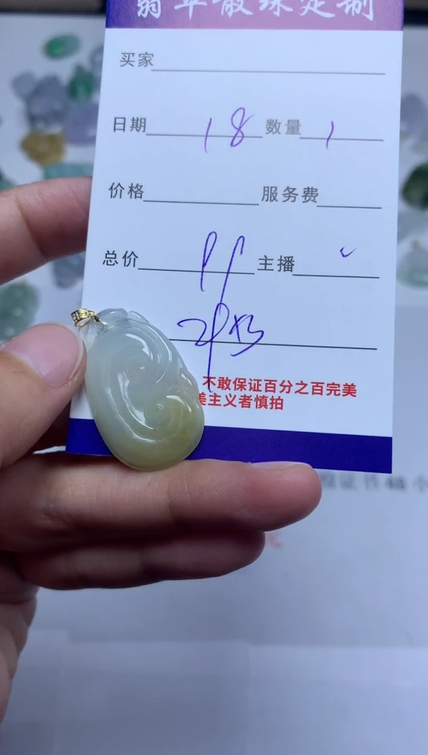 【闪购商品】翡翠颈饰18K金镶嵌贞城散珠批发DIY