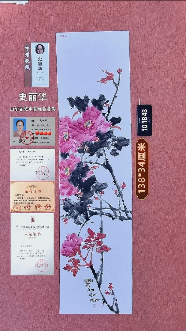 水彩224    史老师书法作品