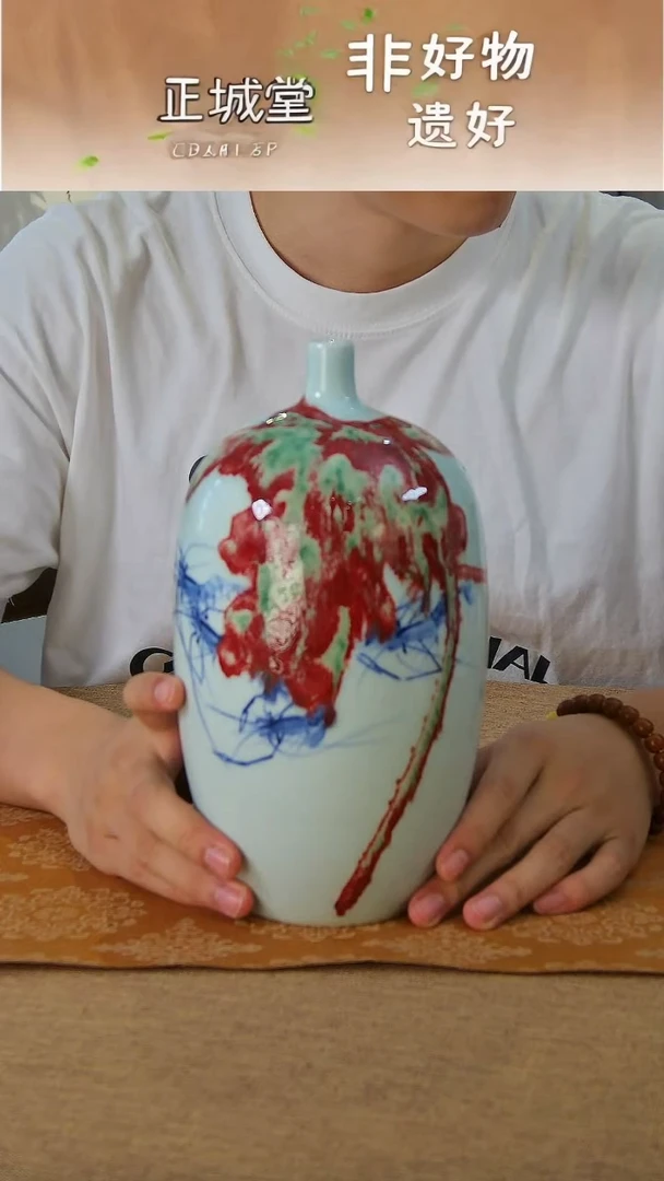 何鸿佳老师青花釉里红花瓶