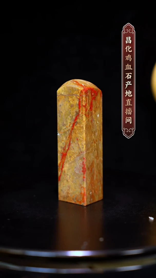 昌化石昌化原产地印章一方WY