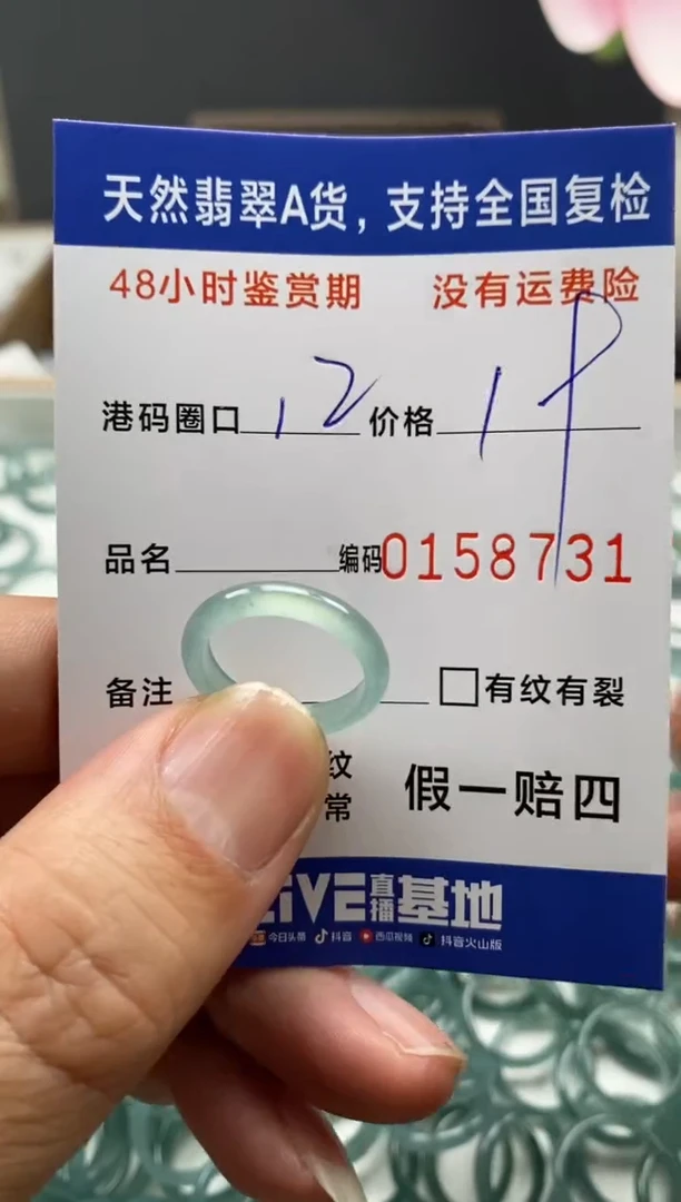 【闪购商品】翡翠戒指未镶嵌天然A货翡翠戒圈8731