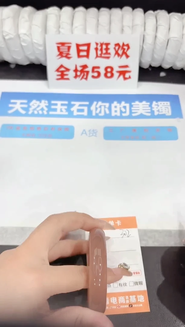 石英质玉手镯未镶嵌302-54.2