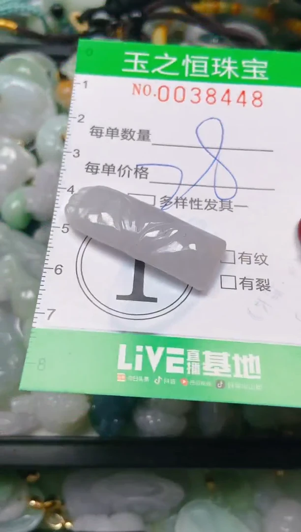 【闪购商品】翡翠颈饰未镶嵌闪购0038448