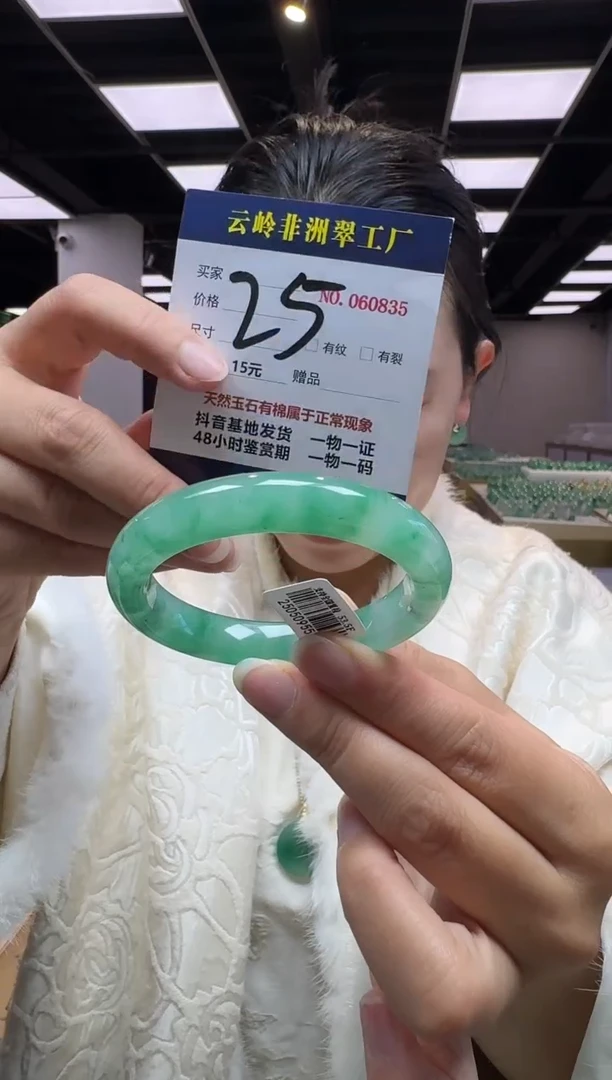 未镶嵌手镯石英质玉口径54-11-8.4