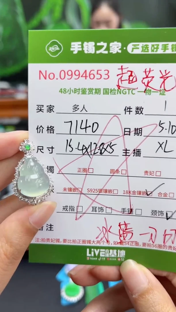 翡翠18K金镶嵌颈饰多人