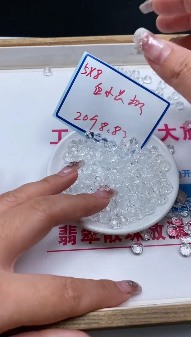 水晶珠宝半成品未镶嵌D647 白水晶切面5*8mm20个8.8元