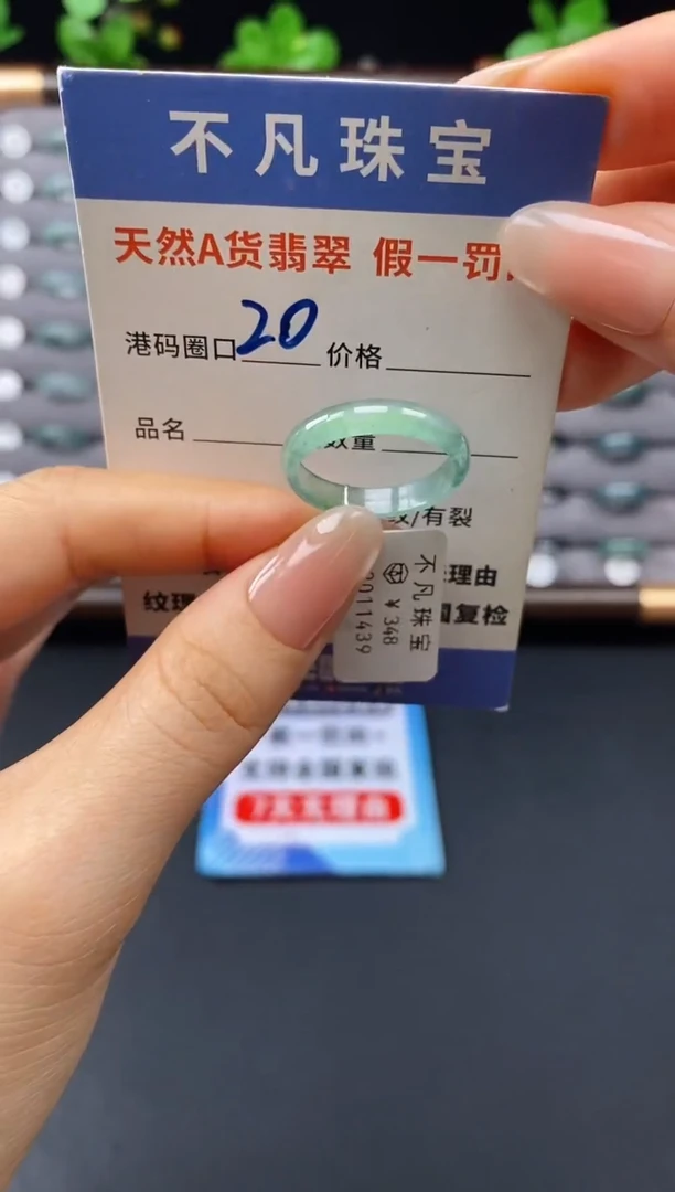 未镶嵌戒指翡翠天然A货翡翠11439