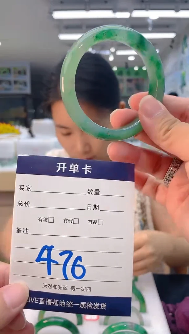 石英质玉（非洲翠）手镯未镶嵌天然冰飘花