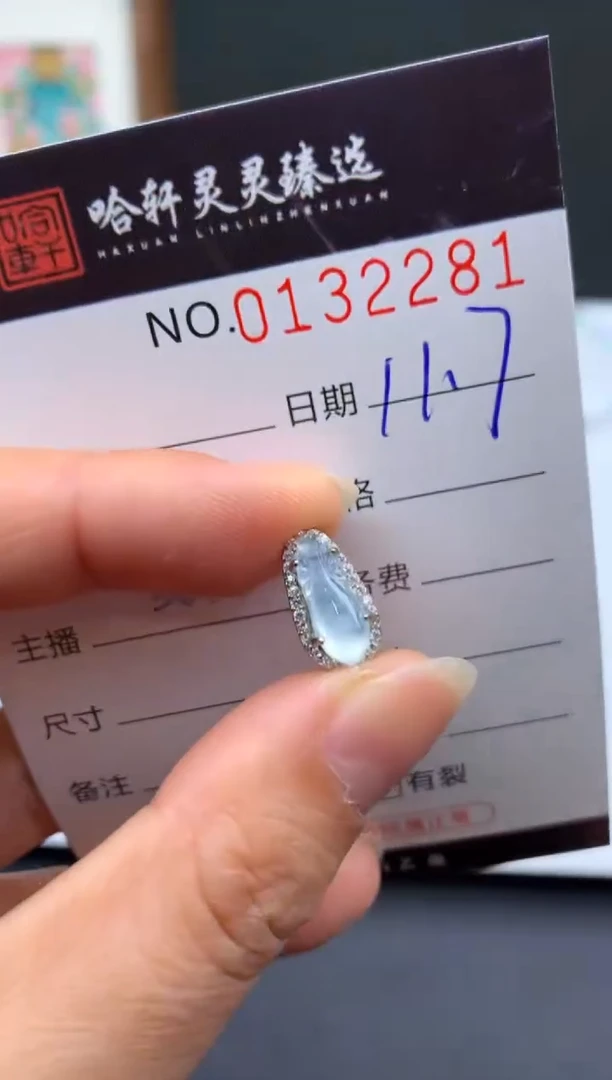 未镶嵌挂件翡翠哈轩  挂件1