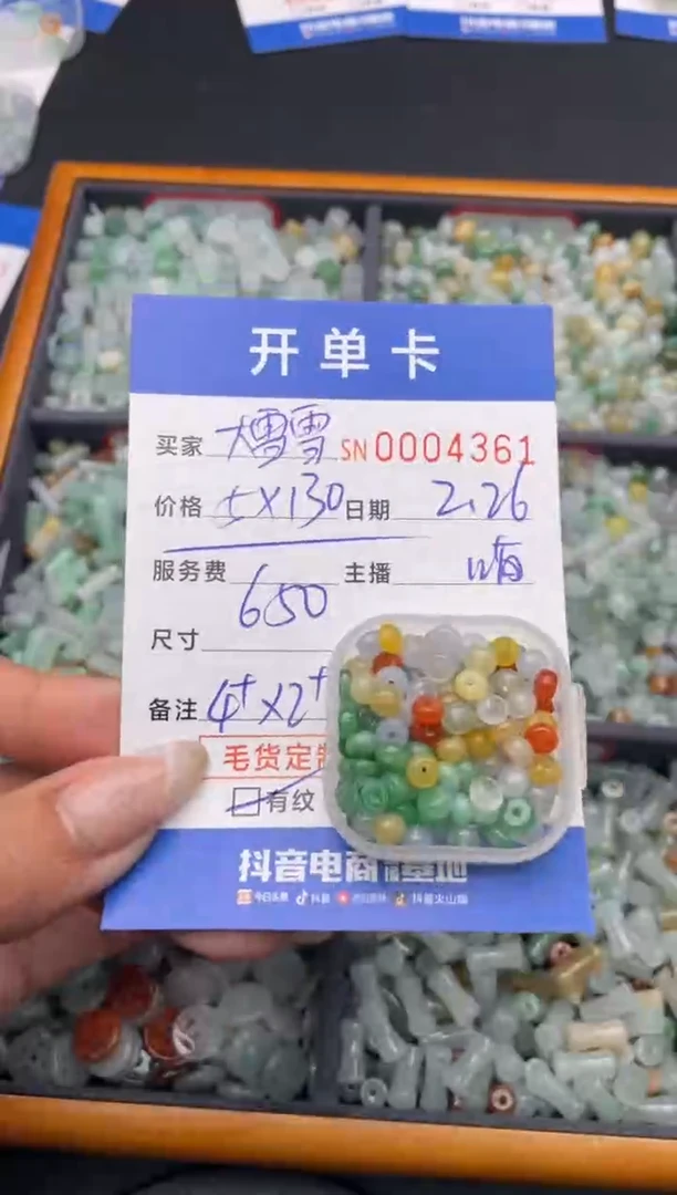 【闪购商品】翡翠颈饰未镶嵌00004361