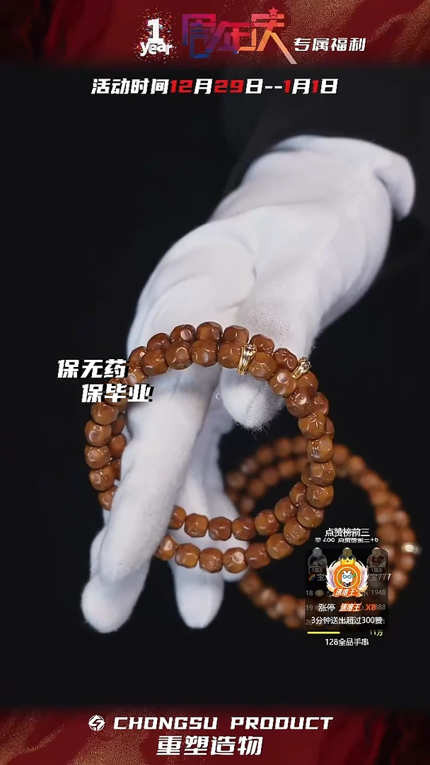 手串紫金鼠周年庆-【无相紫金鼠+荷鲁斯】8mm黄金甲 实心鼠