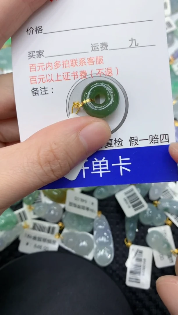 【闪购商品】翡翠颈饰18K金镶嵌111111111111