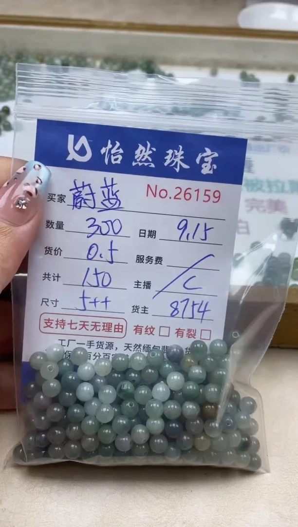 未镶嵌手链翡翠蔚**云单：26159