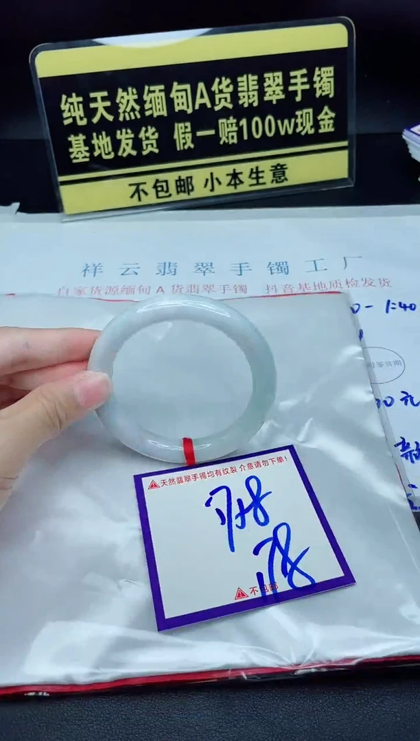翡翠手镯未镶嵌我