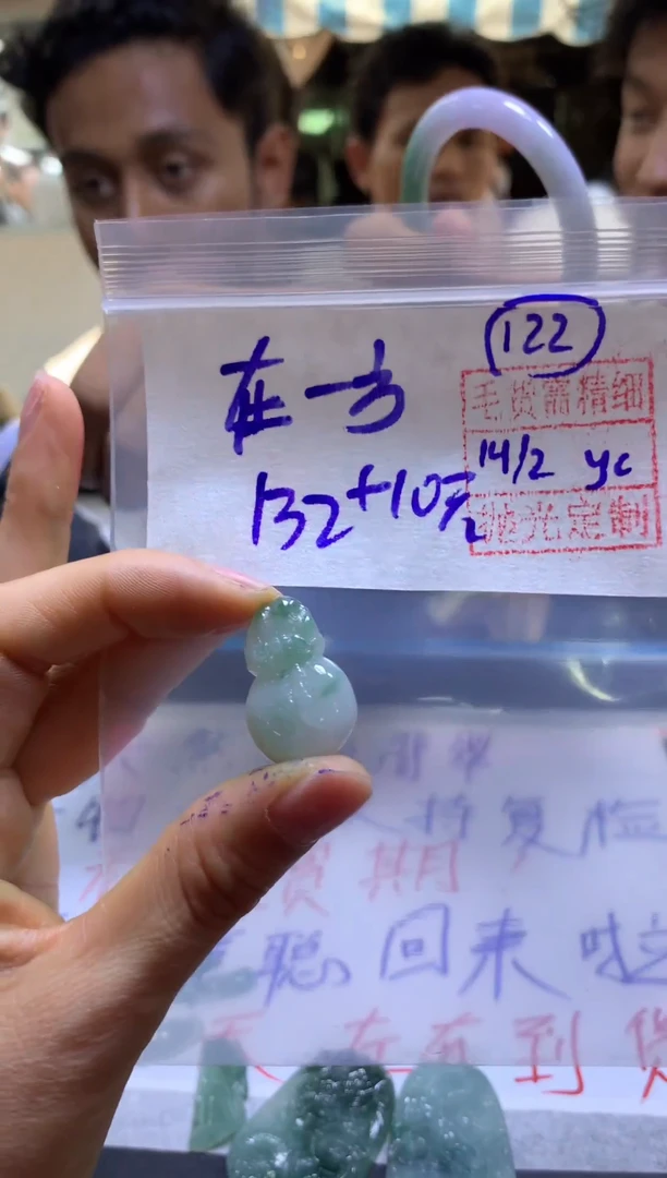 【闪购商品】定制翡翠未镶嵌122葫芦#132元+毛货需精细抛光