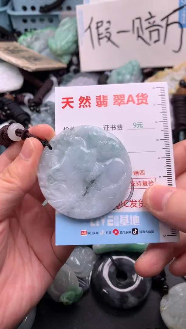 翡翠未镶嵌吊坠(不含链)1