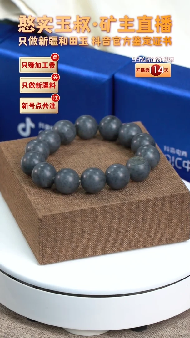 【闪购商品】和田玉手串未镶嵌卡16 圆珠