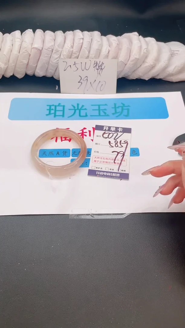 未镶嵌手镯石英质玉编号  A502