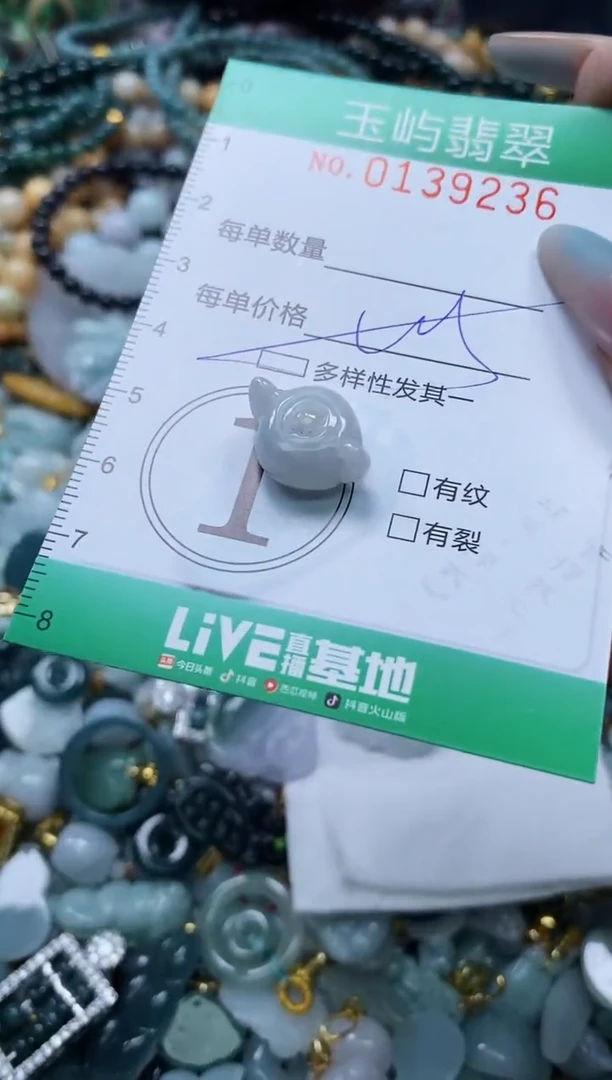 翡翠未镶嵌颈饰闪购0139236多样性发其一