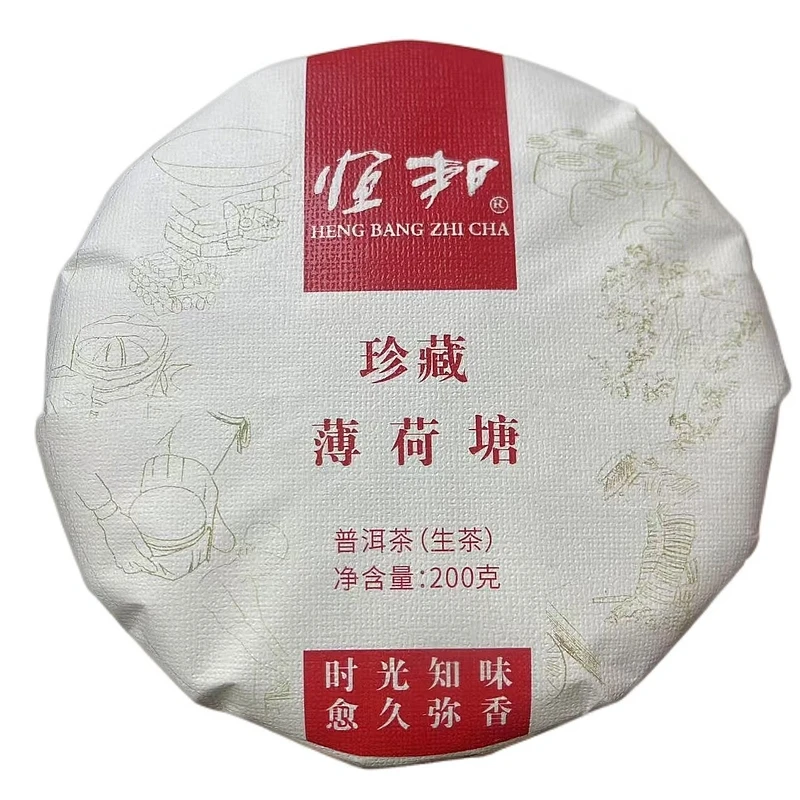 【薄荷塘 古树】生茶 | 手工普洱 200g/饼 古树 （原料2016年）