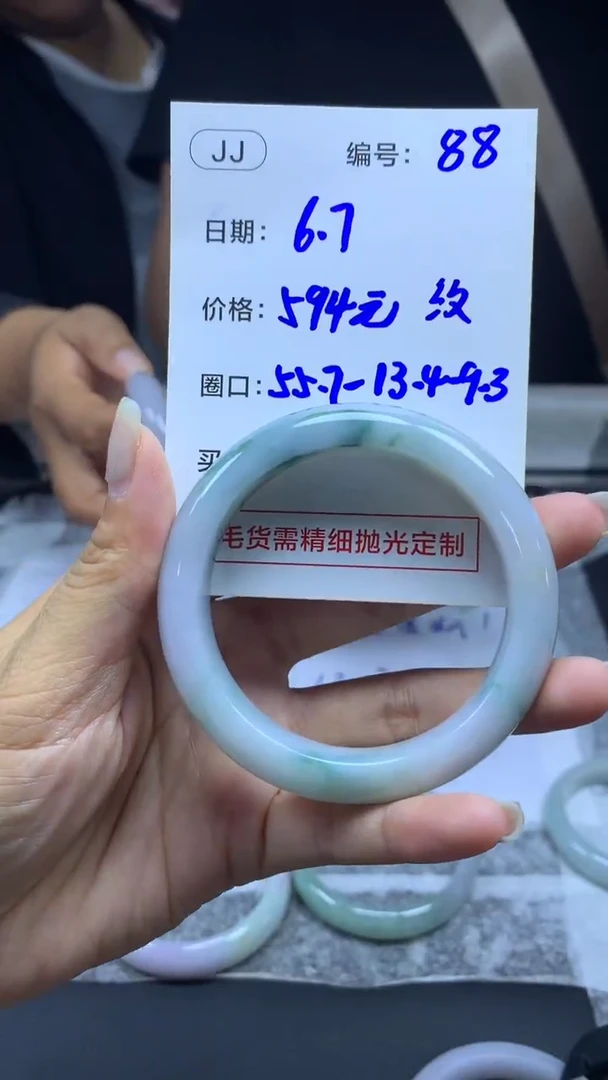 定制翡翠未镶嵌88手镯55.7纹+594元+拍一发一