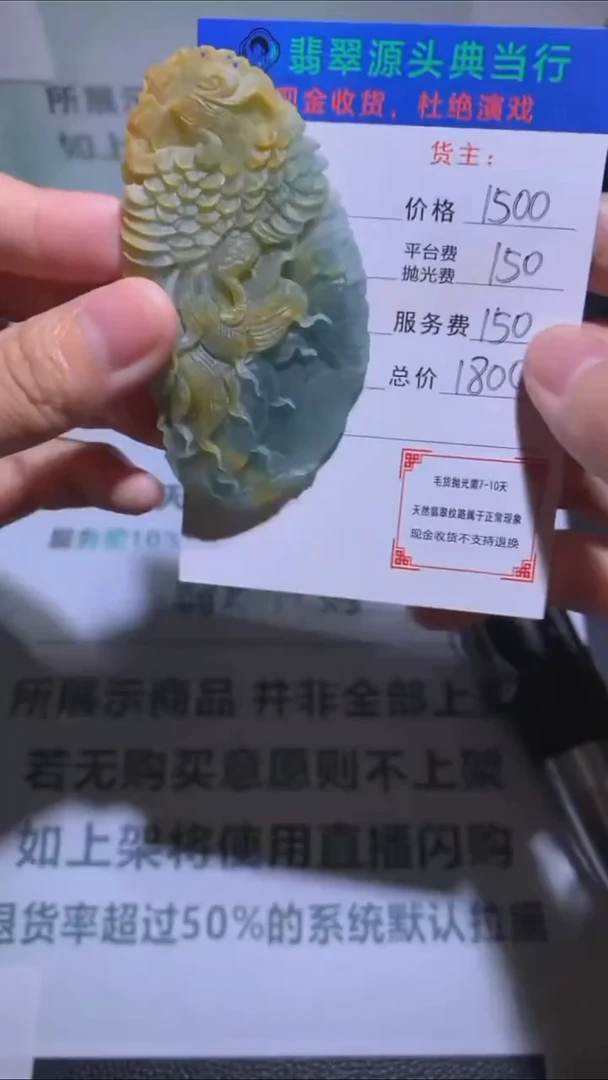 未镶嵌定制翡翠-毛货-不退不换-