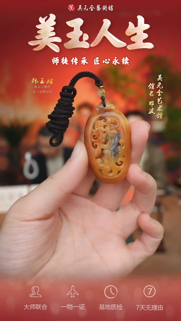未镶嵌和田玉挂件123-生意兴隆   籽