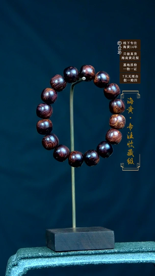 黄花梨/降香黄檀手串/手链江****常海南黄花梨