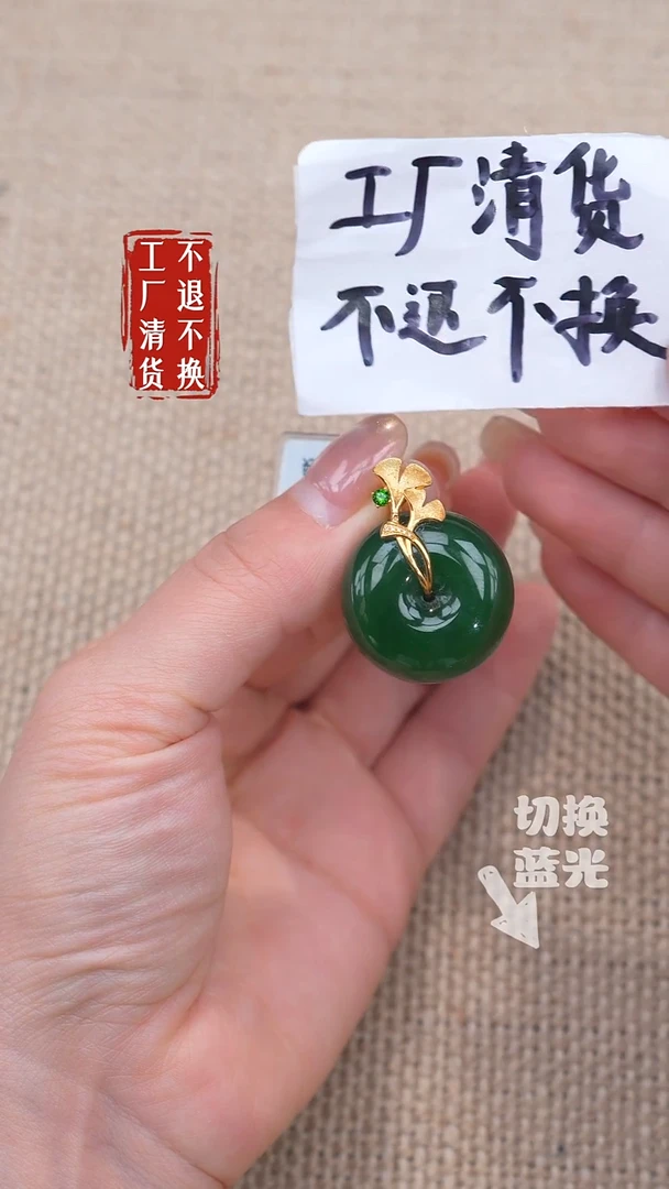 18K金镶嵌和田玉挂件198【不退不换】