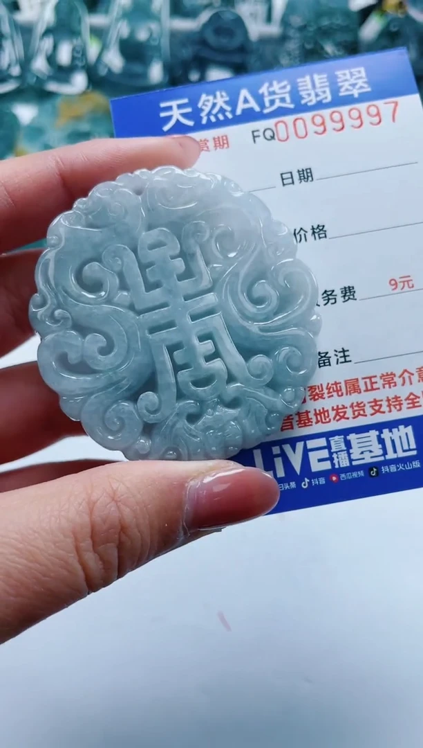 【闪购商品】翡翠颈饰未镶嵌