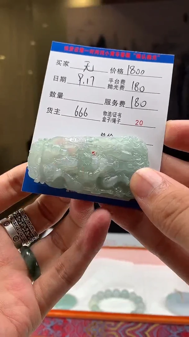 未镶嵌定制翡翠无*.HY111553