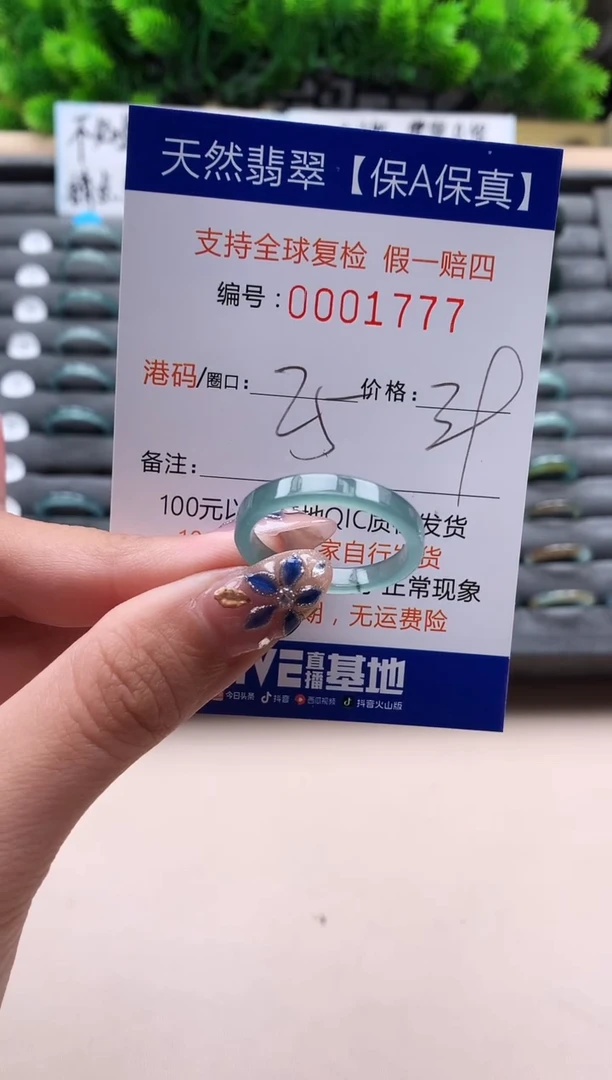 未镶嵌戒指翡翠天然  1777