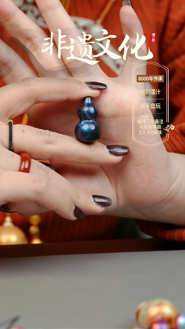 【闪购商品】大漆星辰小葫芦挂件 非遗大漆珠