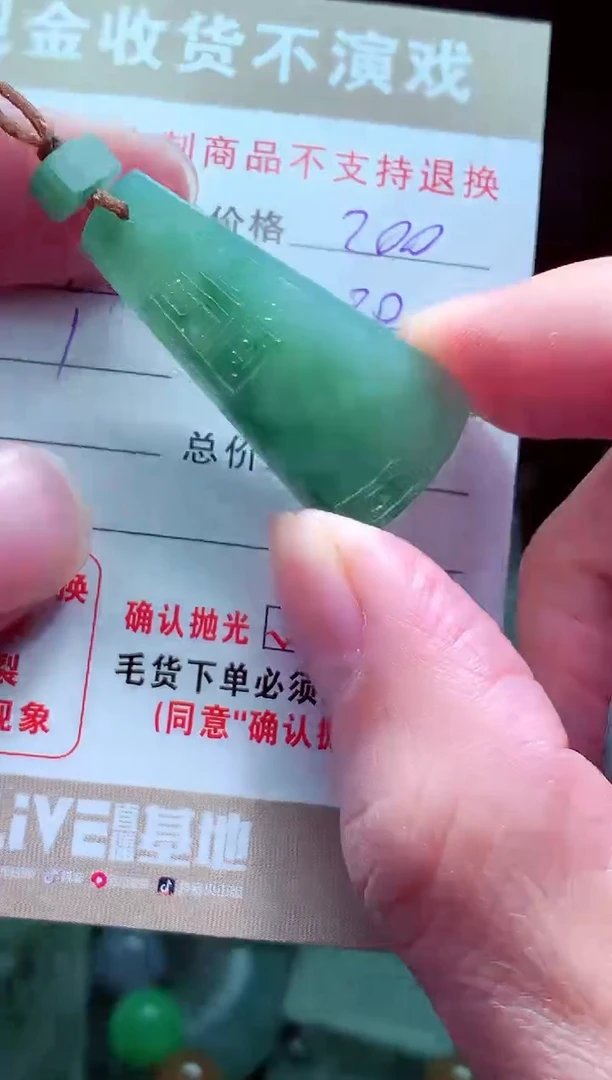 未镶嵌定制翡翠四**?翡翠毛货定制575457