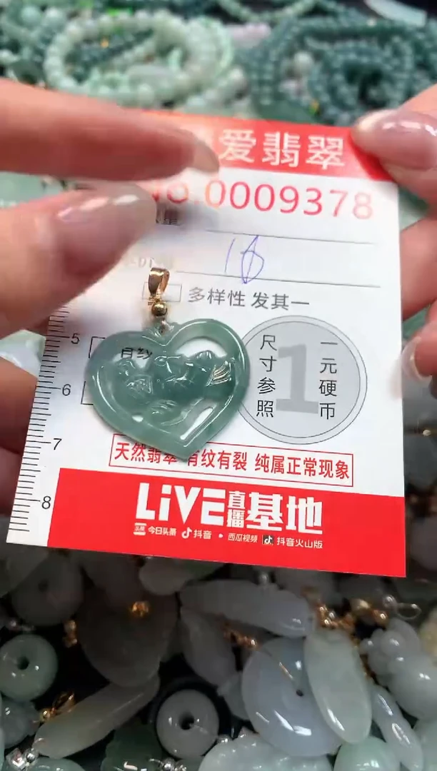吊坠(不含链)未镶嵌翡翠9378