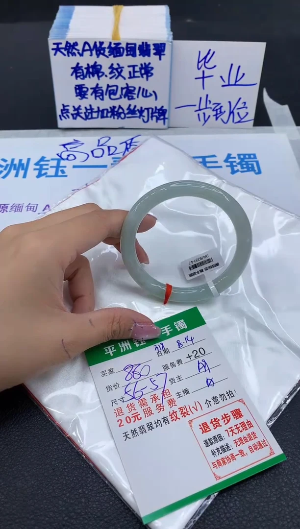 翡翠手镯未镶嵌