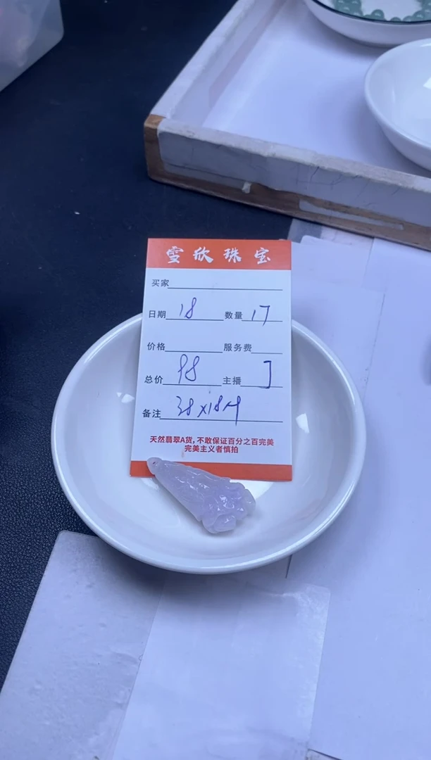 颈饰未镶嵌翡翠雪欣散珠定制diy