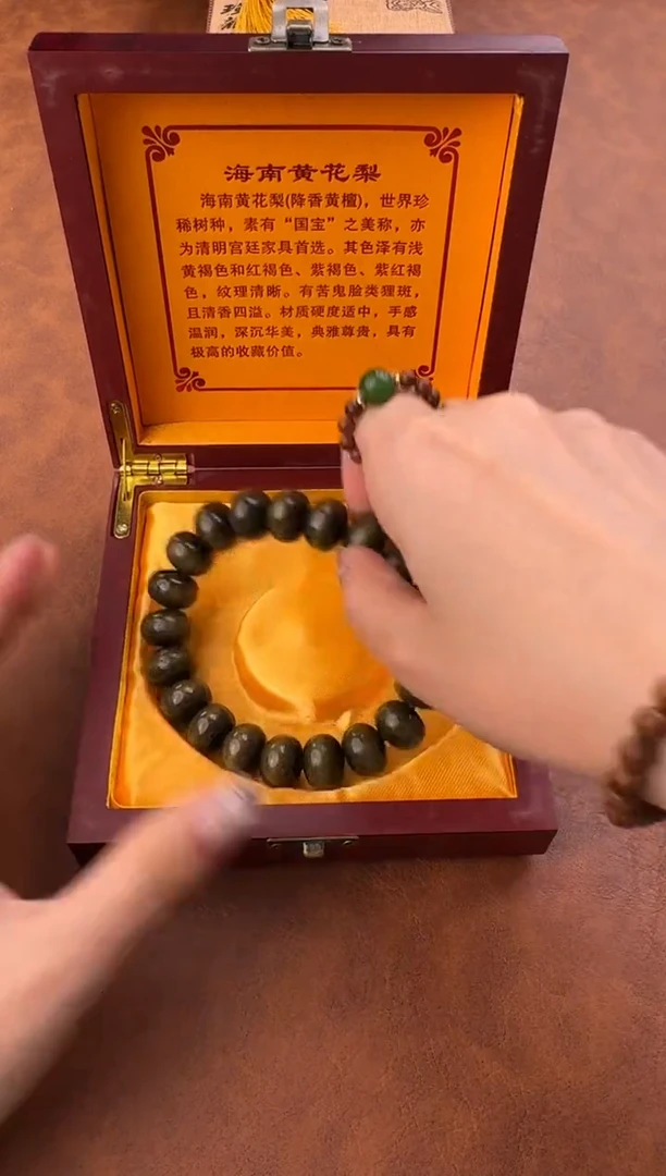 又禧手串（无礼盒）@@@SP213