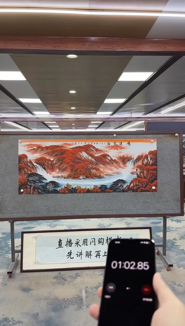 国画苏***子Z刘雪红-山水国-小六尺