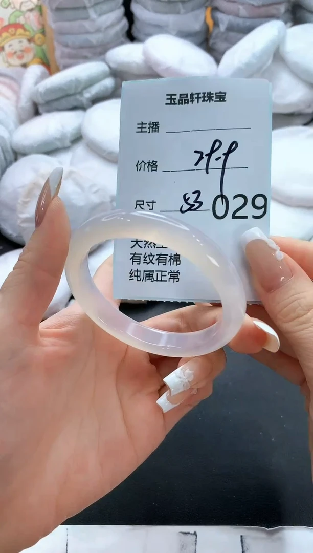 手镯玛瑙/玉髓未镶嵌29
