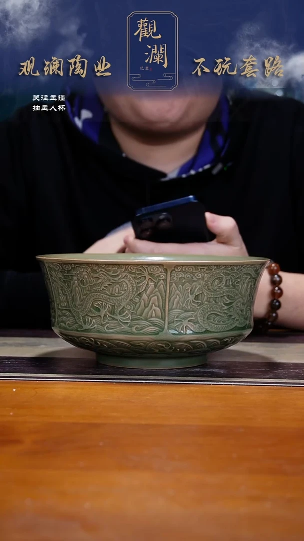 耀州窑五龙碗一个（20.5cm）