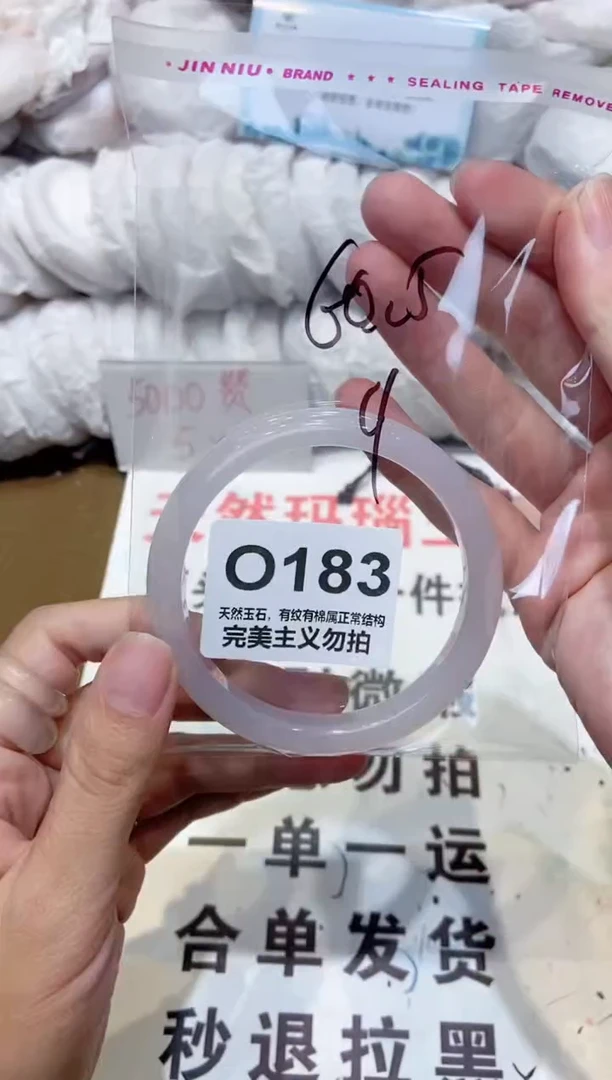 手镯玛瑙/玉髓未镶嵌60