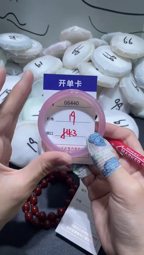 手镯玛瑙/玉髓未镶嵌6440