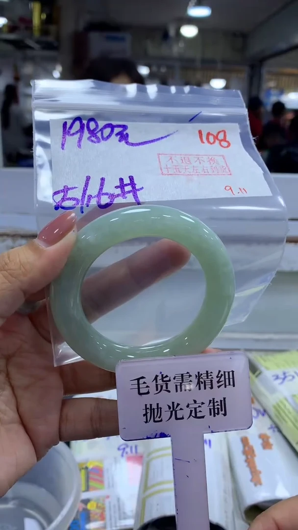 未镶嵌定制翡翠拍一发一108
