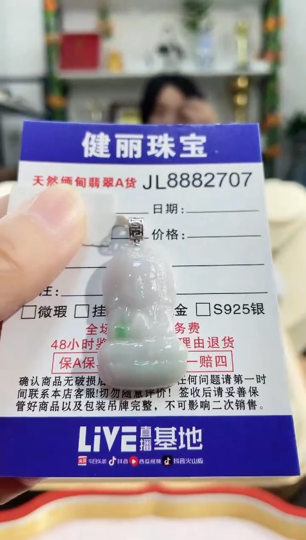 颈饰18K金镶嵌翡翠天然缅甸翡翠 宝宝佛(一物一证) +银链