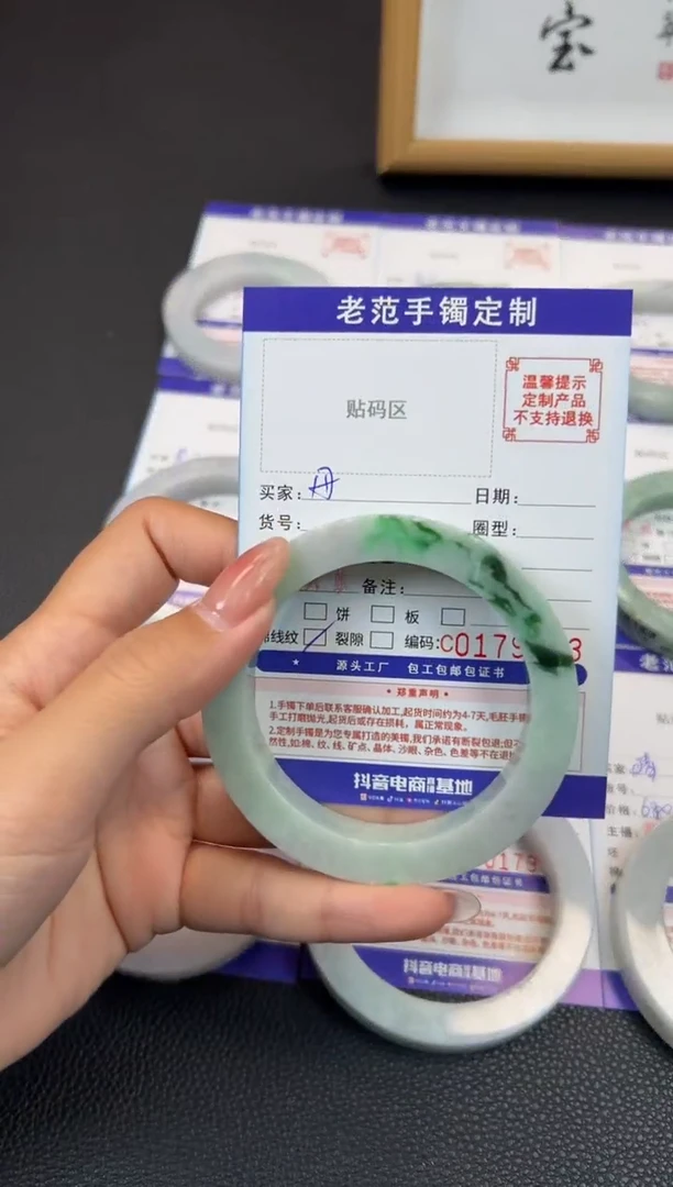 未镶嵌手镯定制翡翠丹*?手镯5761