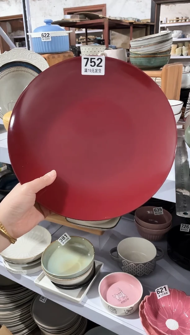 【闪购商品】碗微瑕（1个装）752大盘