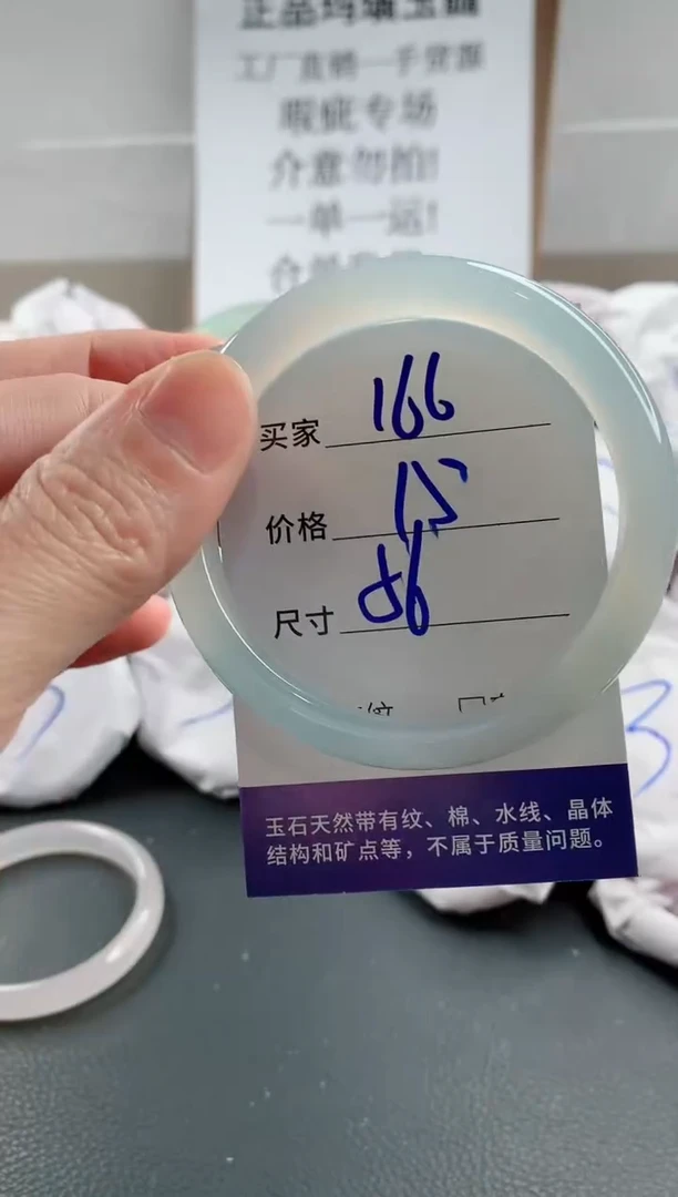 玛瑙/玉髓手镯未镶嵌166